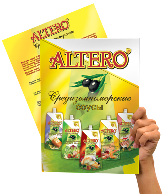 Презентер. Соусы ALTERO