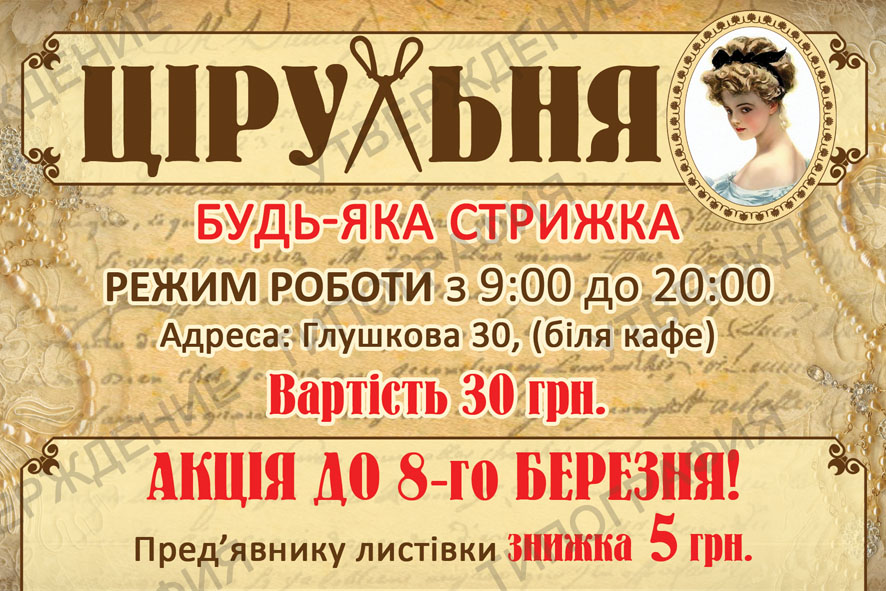 Флаер