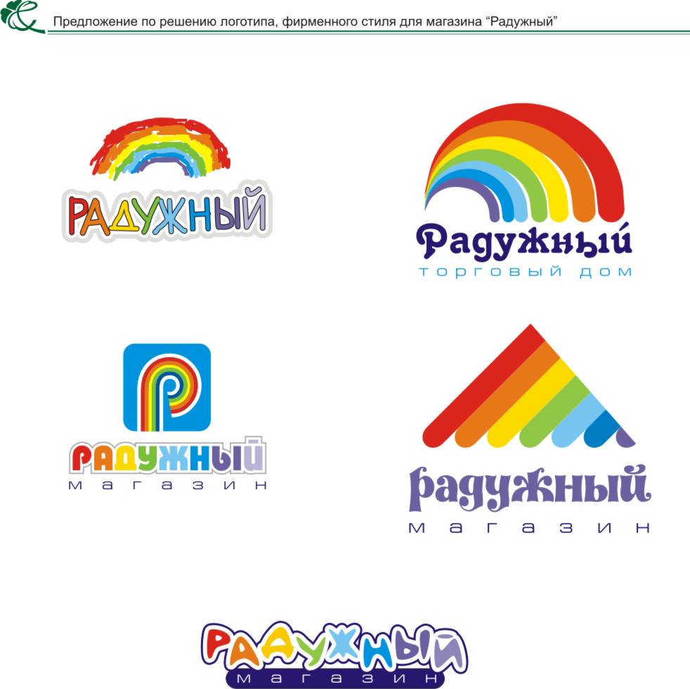 логотип торгового центра радуга