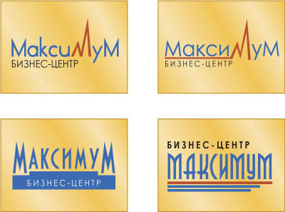 Логотипы для бизнес-центра &quot;Максимум&quot;