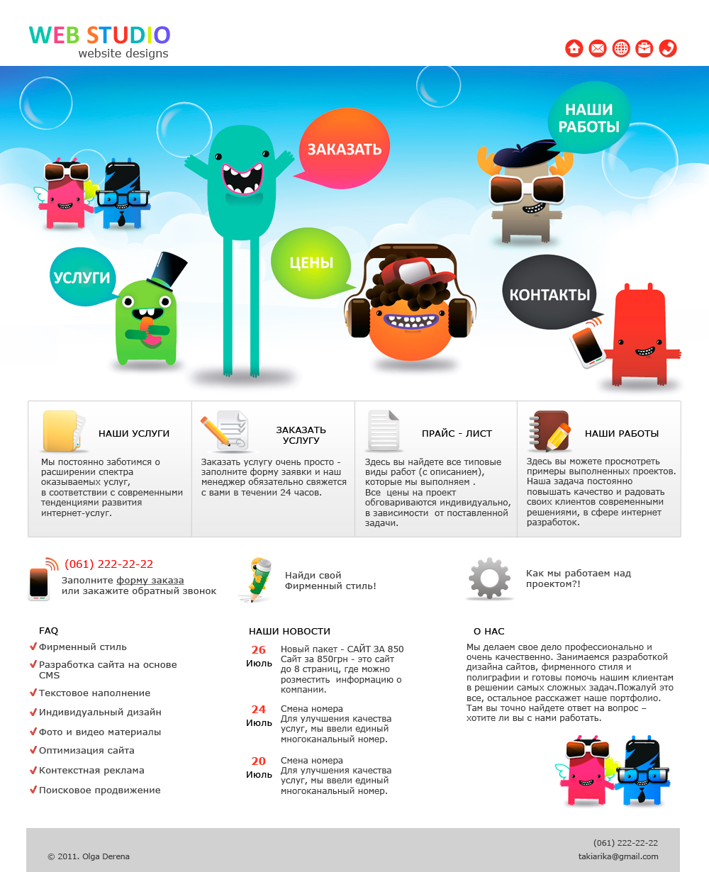 Webstudio