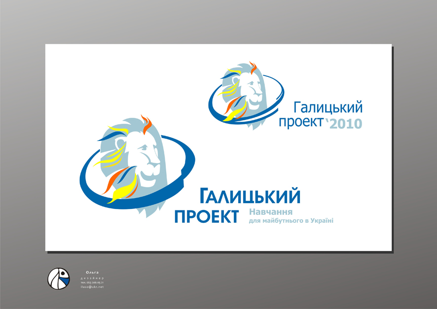 Лого регионального конкурса для учителей от Intel "Галицький проект"