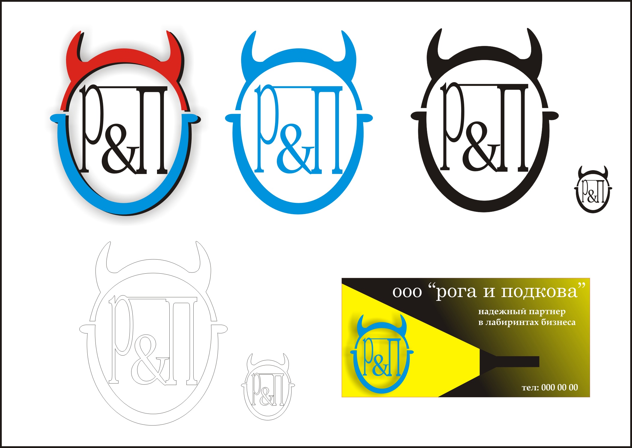 рога и подкова логотип