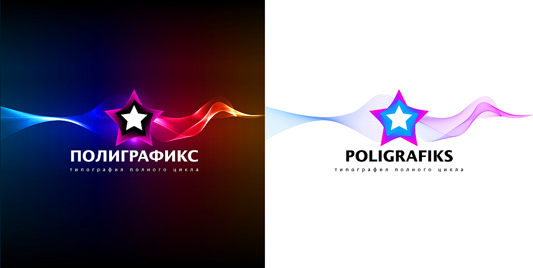 Poligrafiks