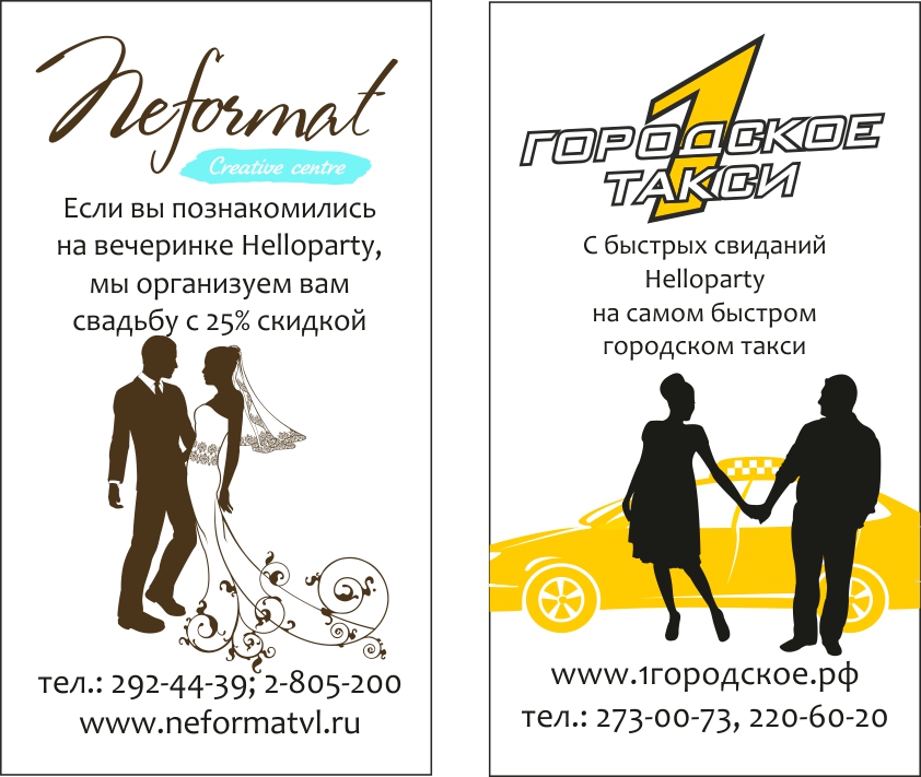 Визитка
