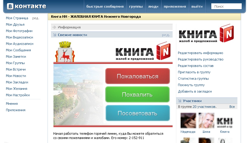 Дизайн группы ВКонтакте (жалобы)