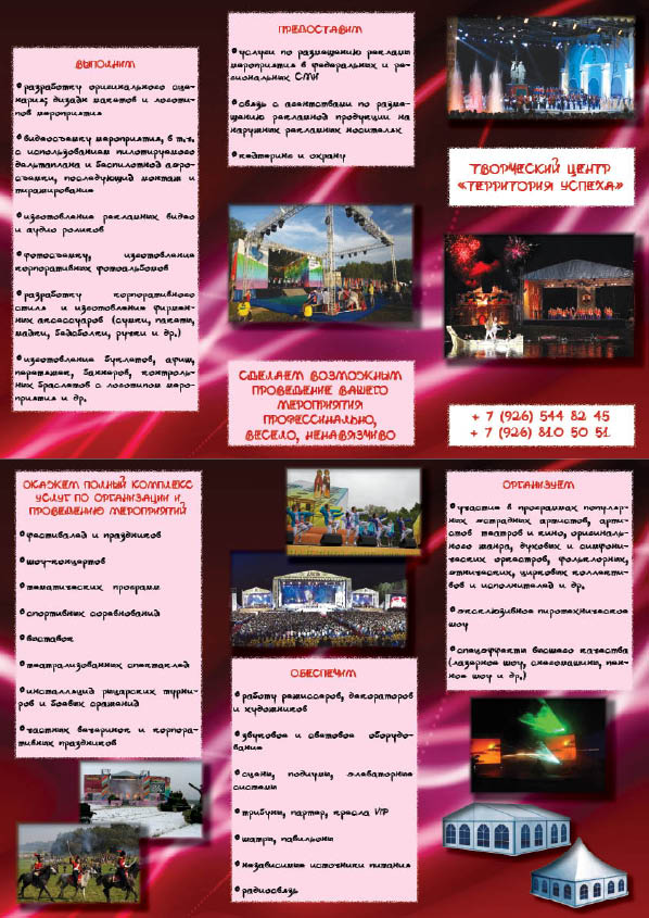 Буклеты