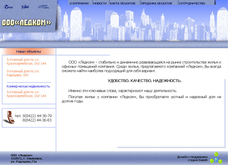 OOO &quot;Ледком&quot;