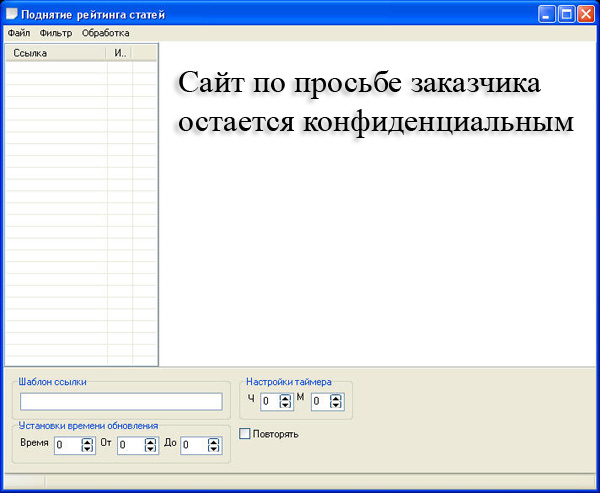 Система для поднятия рейтинга статей