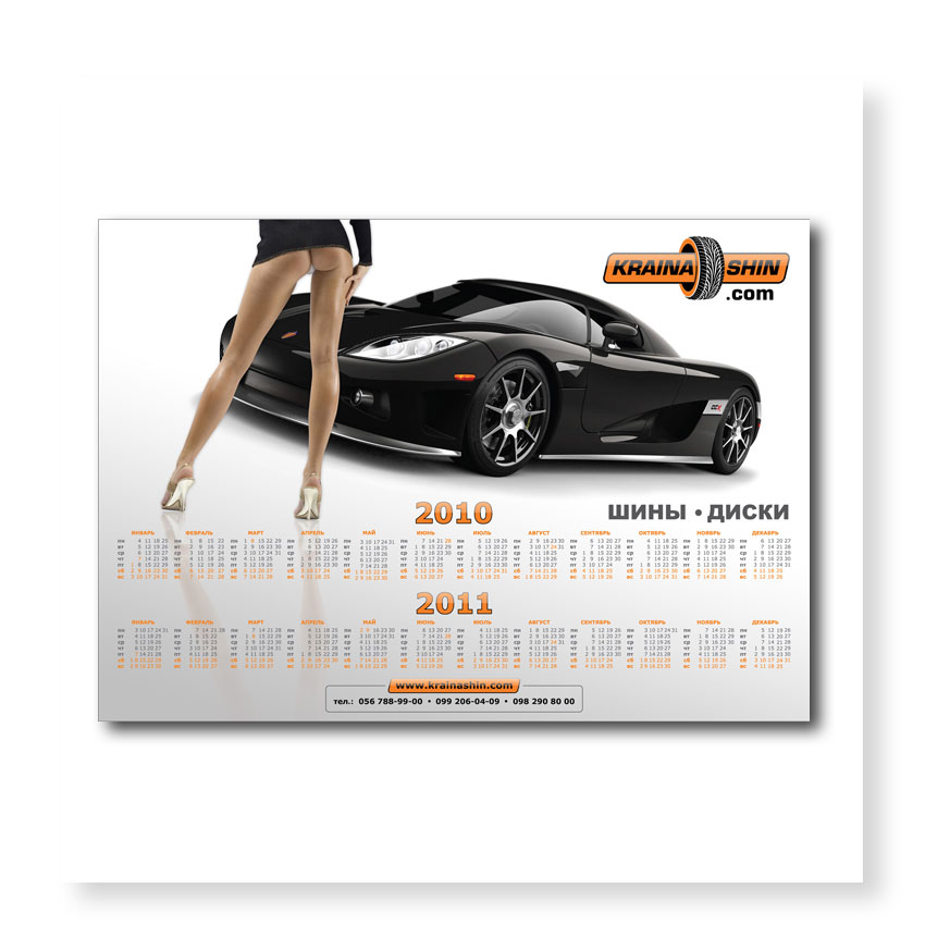 Настенный календарь для интернет магазина - Кraina Shin