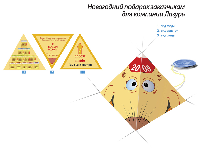 новогодний подарок заказчикам