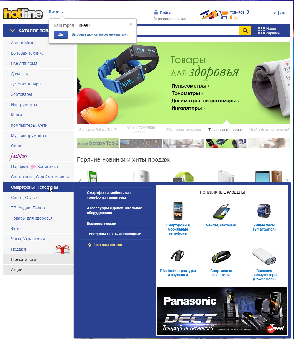 рекламная кампания • телефоны Panasonic DECT