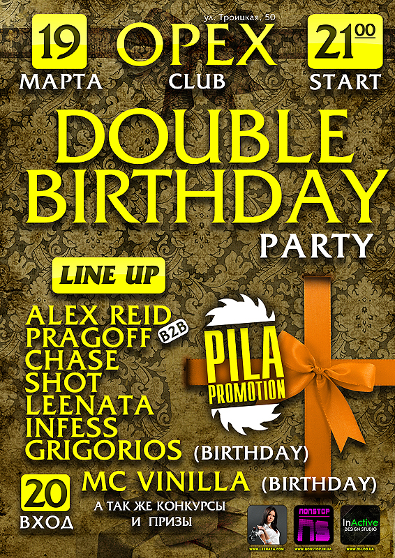 Афиша Double Birthday