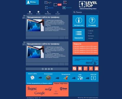 Интернет Маркетинговое Объединение "LEVEL-TOP"