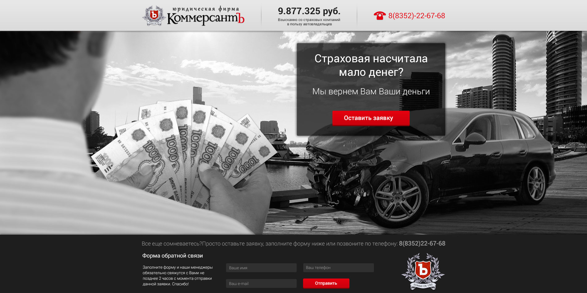 Юр. фирма &quot;Коммерсантъ&quot;