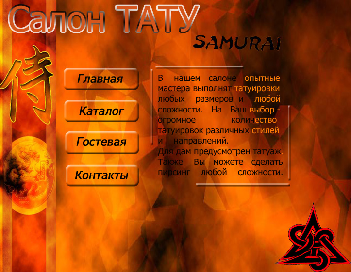 салон тату