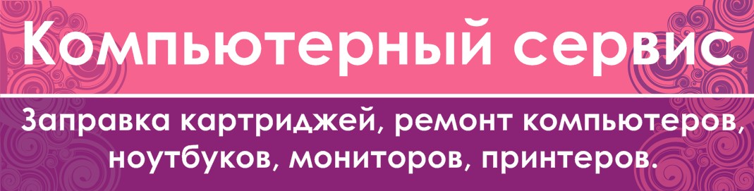 Вывеска_Компьютерный центр