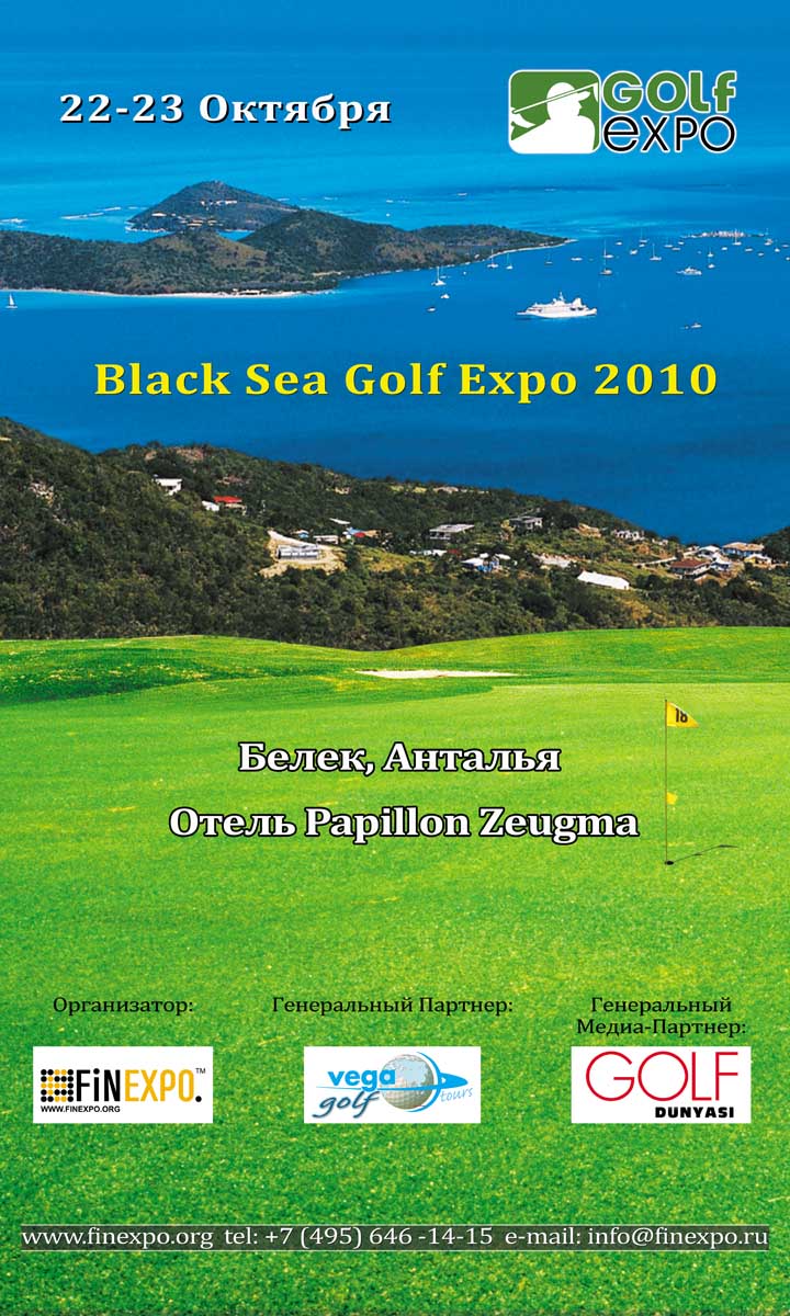 наружная реклама Black Golf