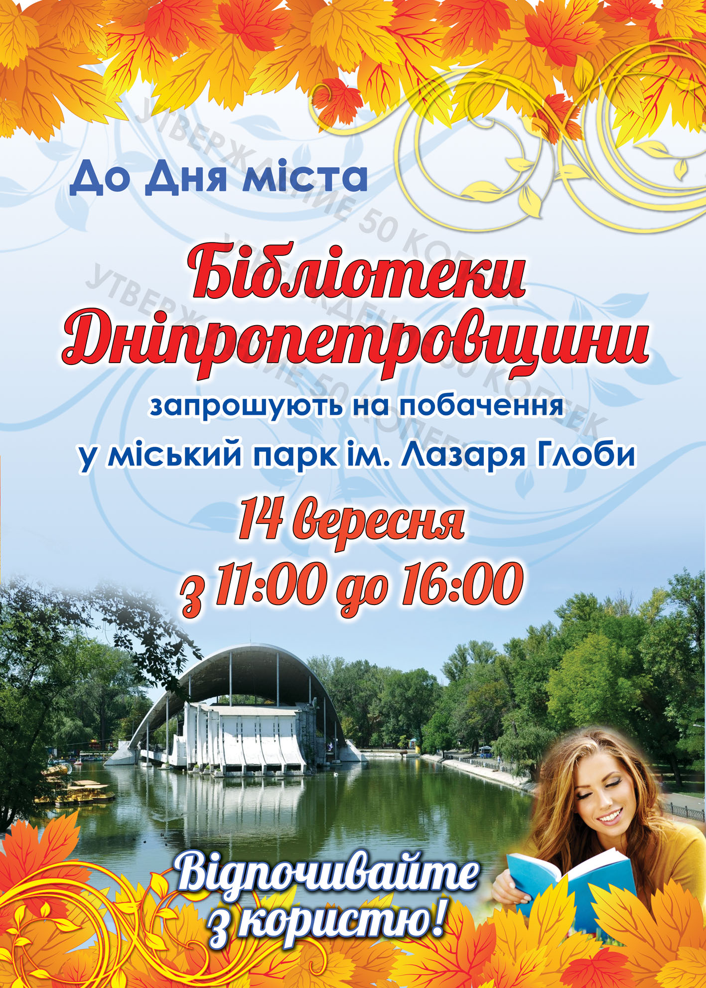 Плакат