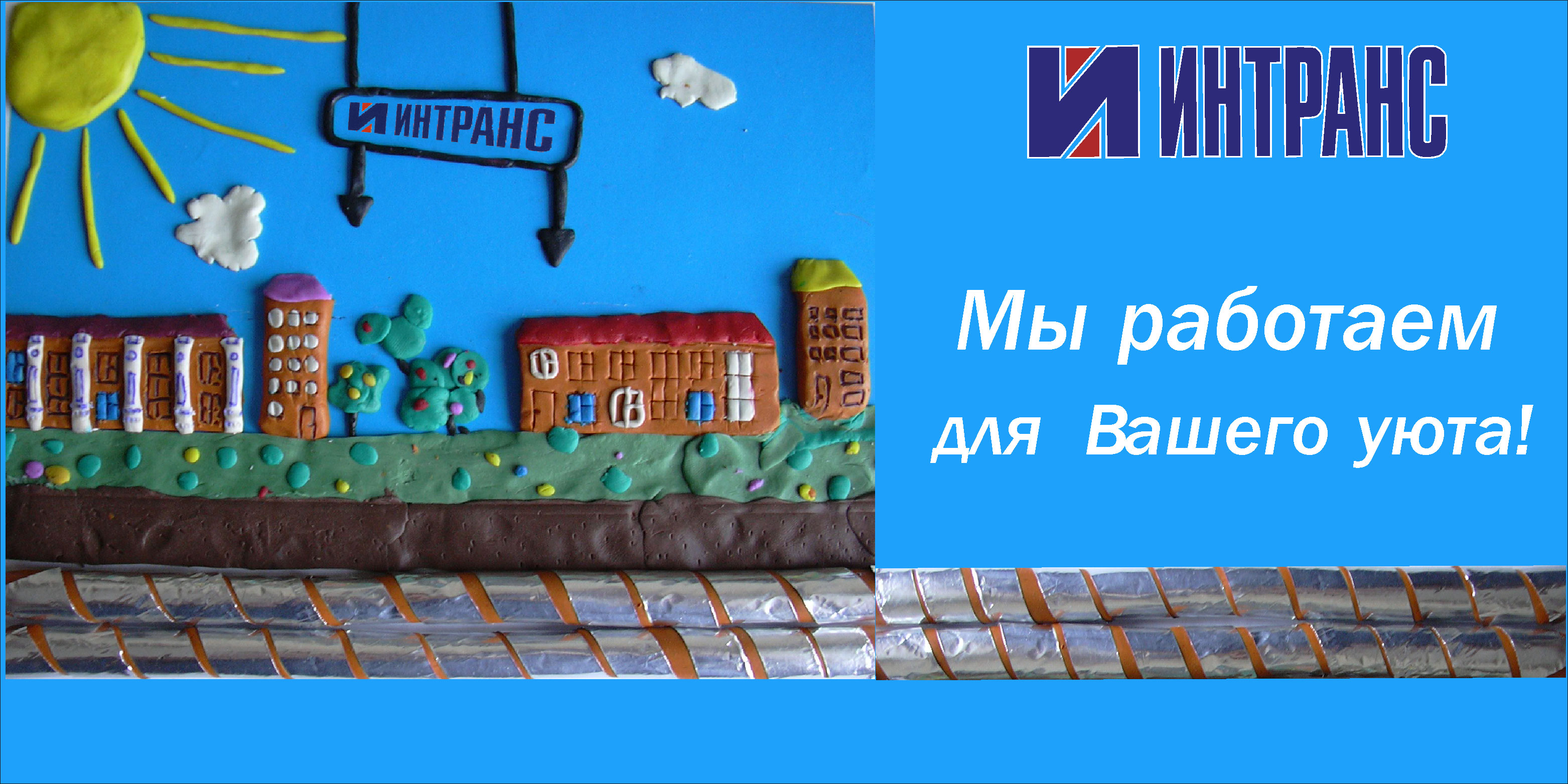 баннер