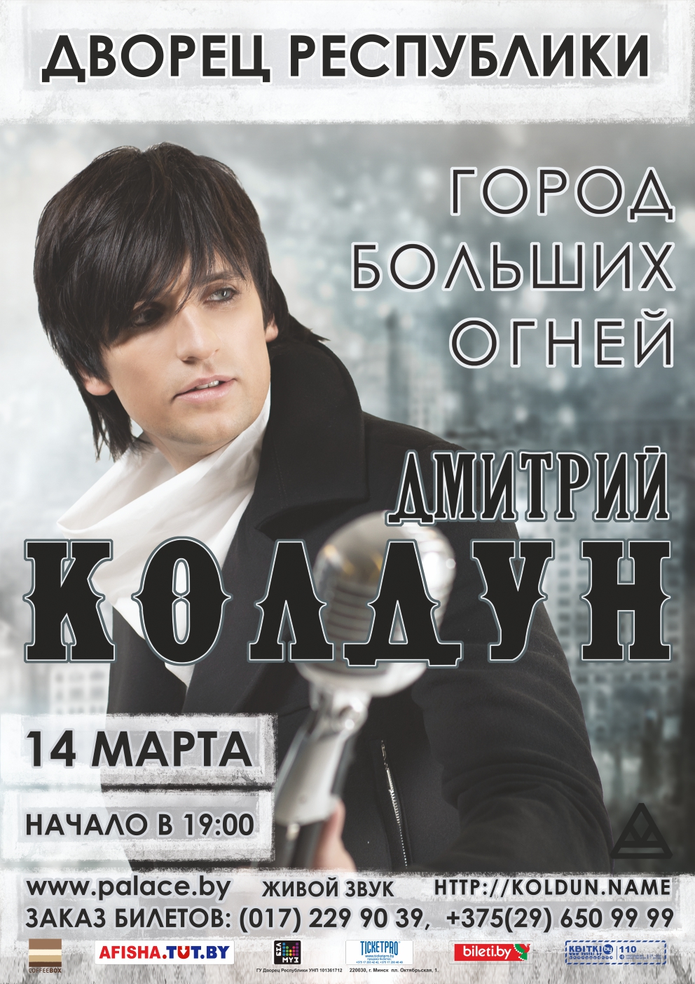 скачать все альбомы дмитрия колдуна