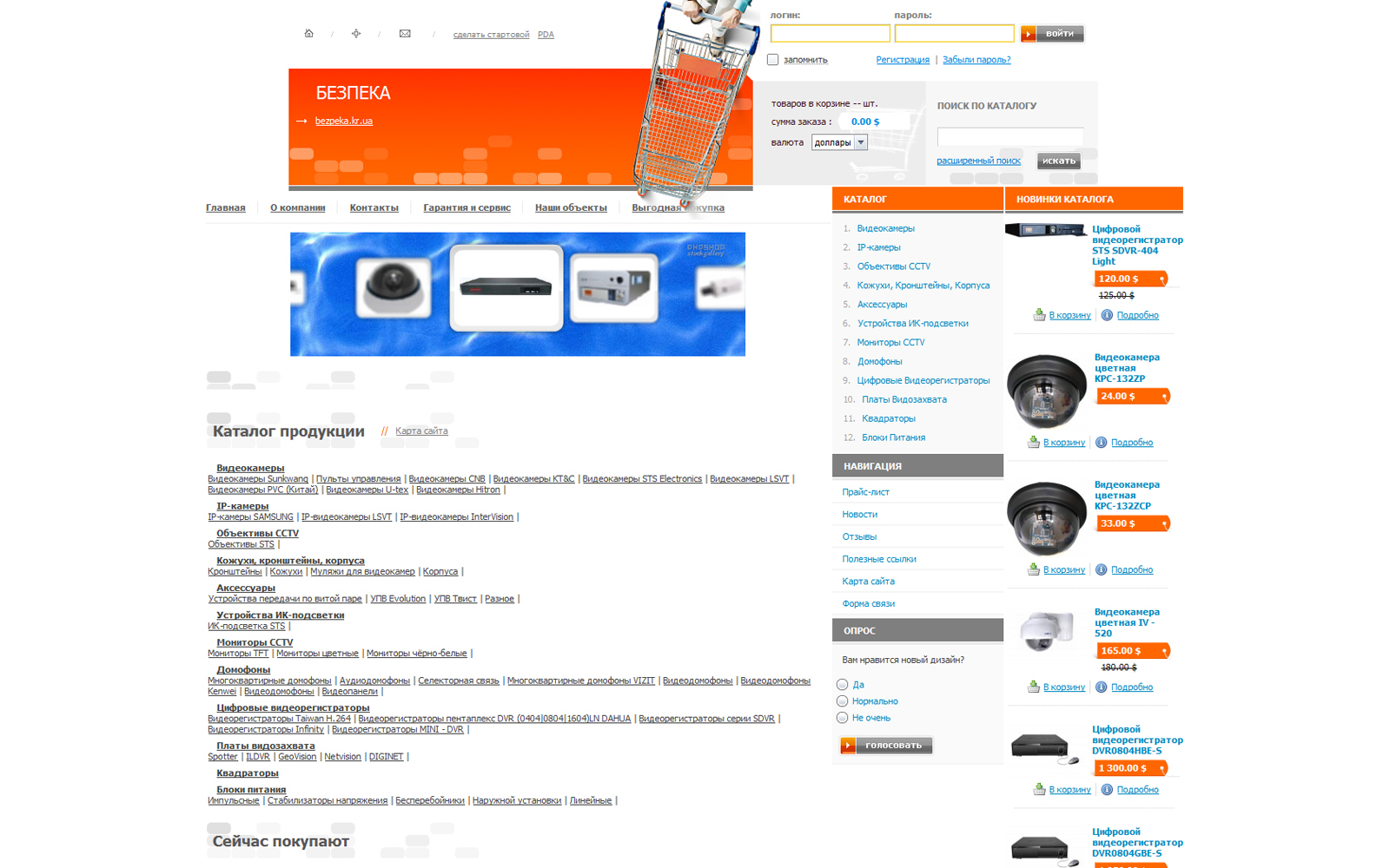Интернет-магазин систем безопасности