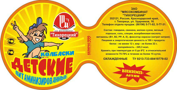 Этикетка (флексопечать)