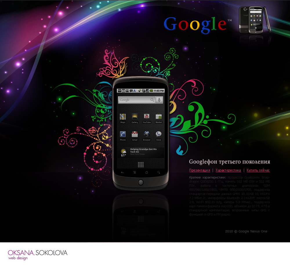 Google Nexus One