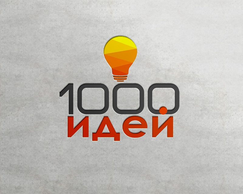 &quot;1000 идей&quot; - интернет-компания, рекламное агентство (вариан