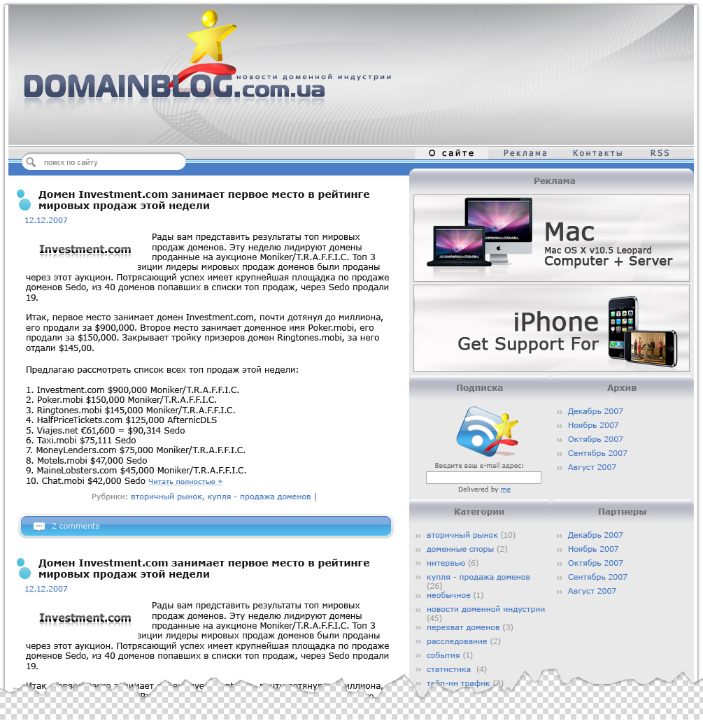 Сайт Domainblog