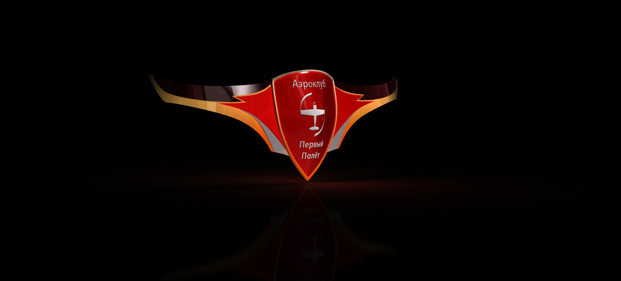 3D логотип для аэроклуба