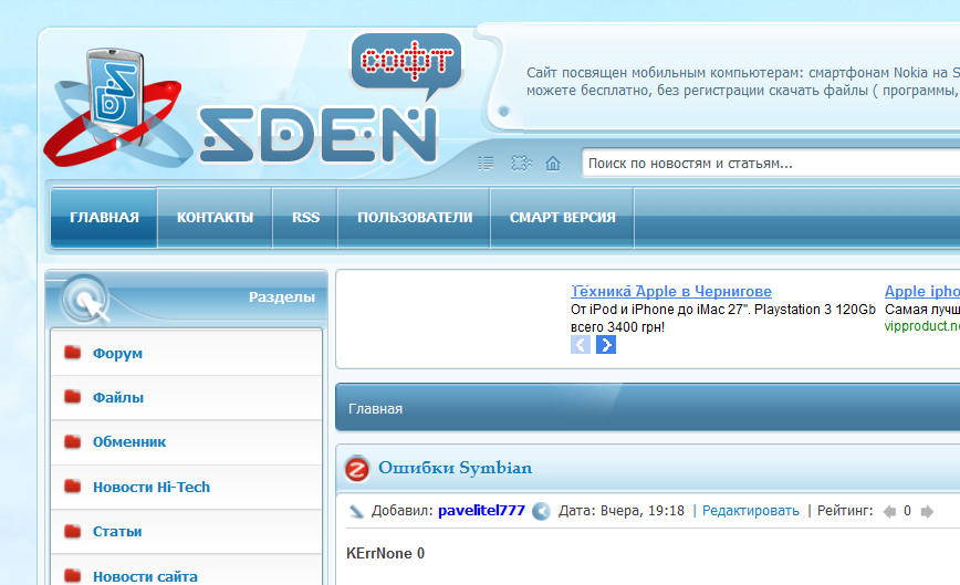 www.sdensoft.ru