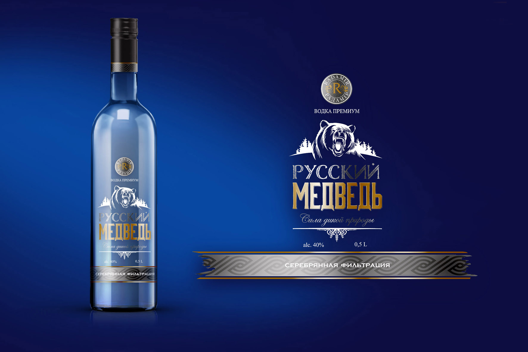 Печать по бутылке водка &quot;Русский медведь&quot;