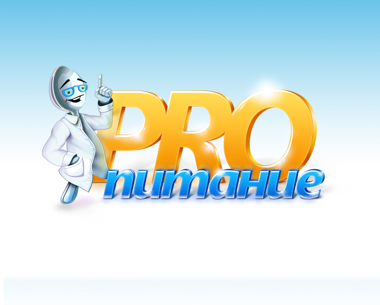Pro_pitanie