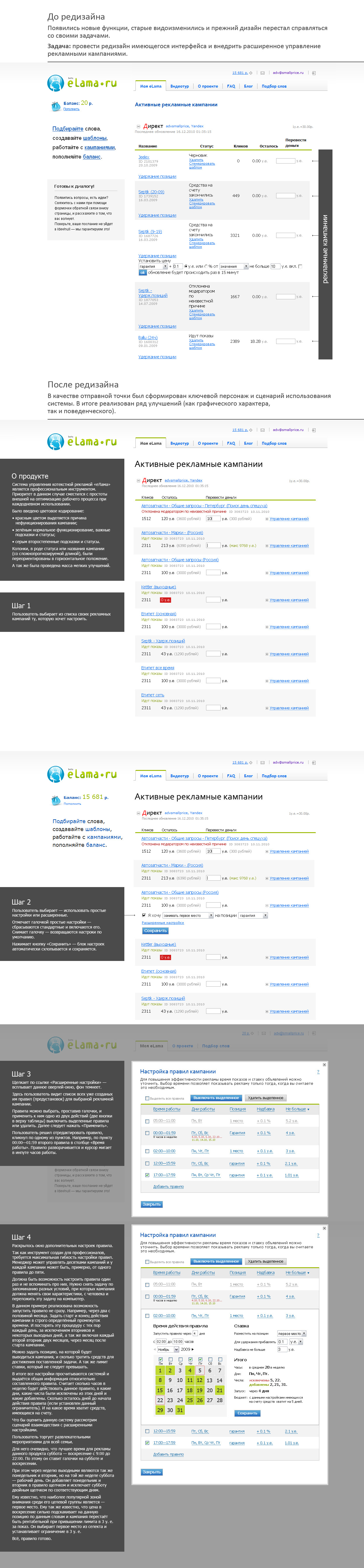 Система управления контекстной рекламой (Гугл, Яндекс, бегун)