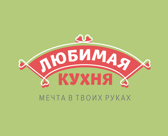 моя кухня