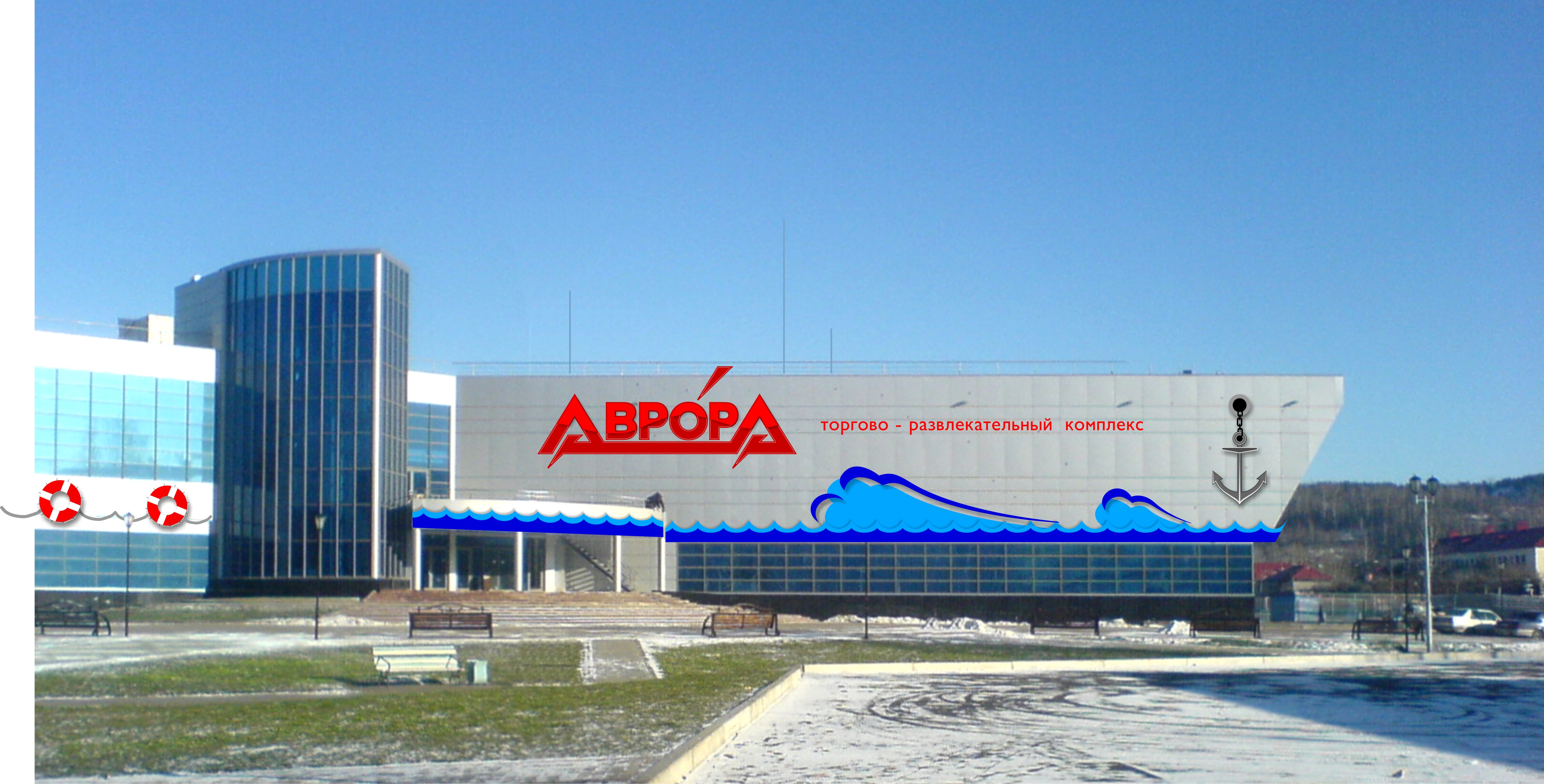 ТРЦ &quot;Аврора&quot;
