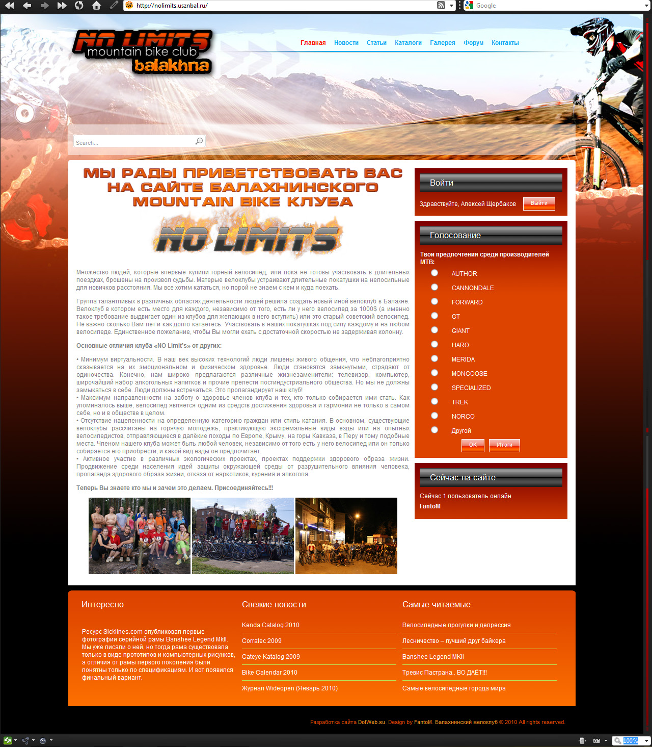 Дизайн сайта для велоклуба-2