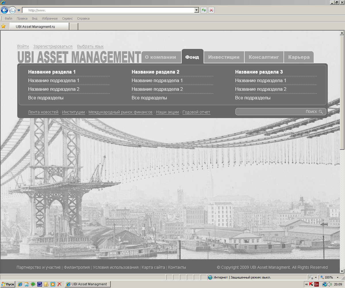 UBI Asset Management