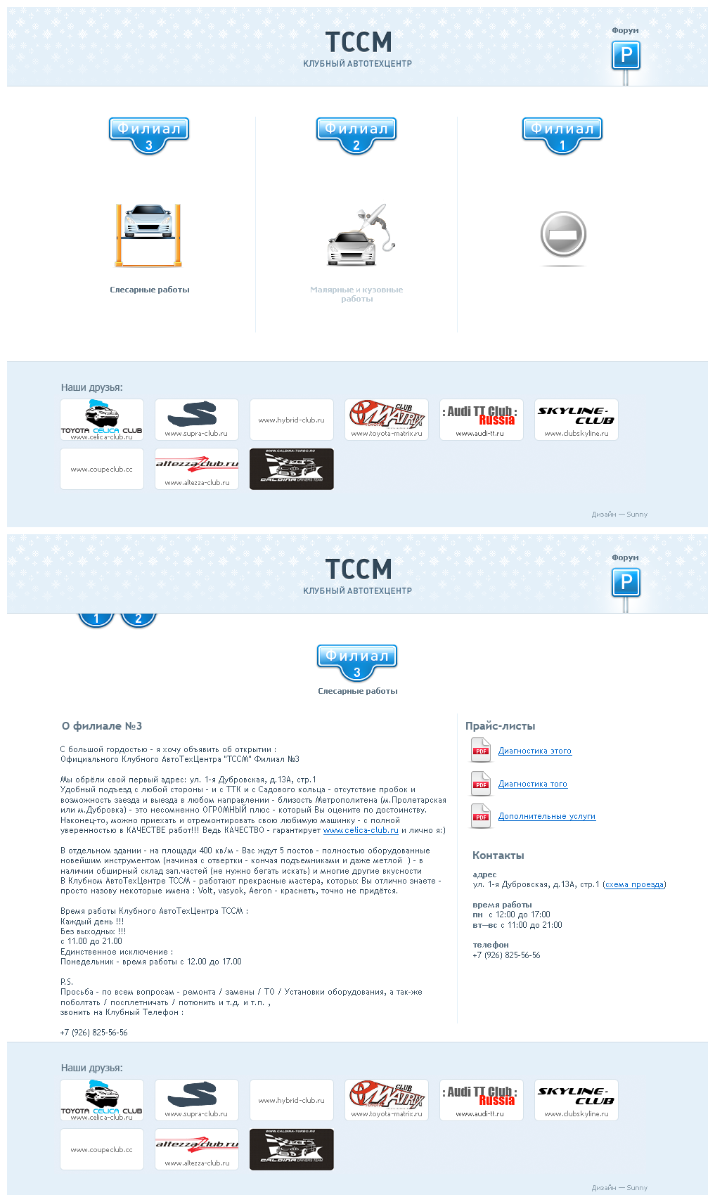 TCCM — автотехцентр
