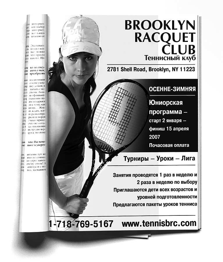 Brooklyn Racquet Club