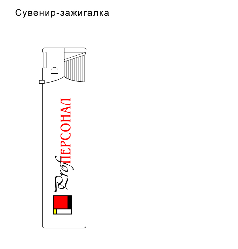 Фирменный сувенир