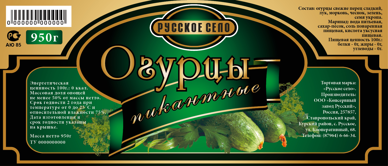 этикетка