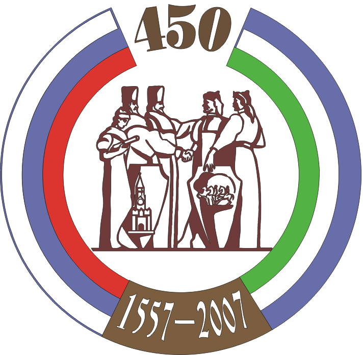 Лого - Башкирия 450 лет в составе России