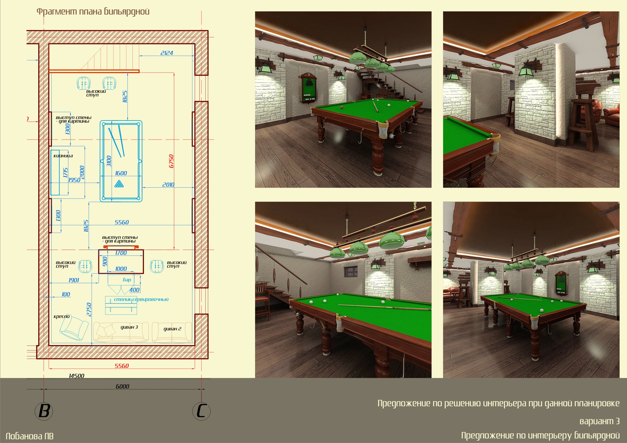бильярдная в цокольном этаже