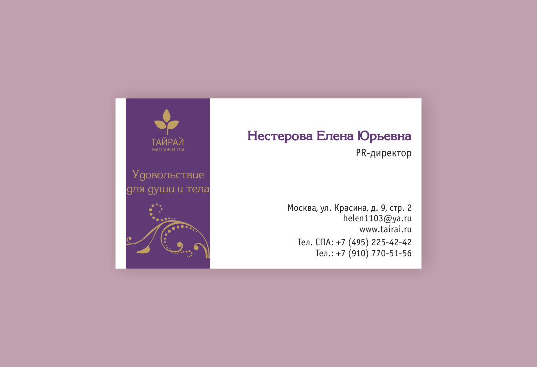 Визитка