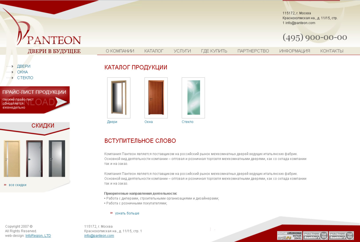 Сайт каталог поставщика итальянских дверей