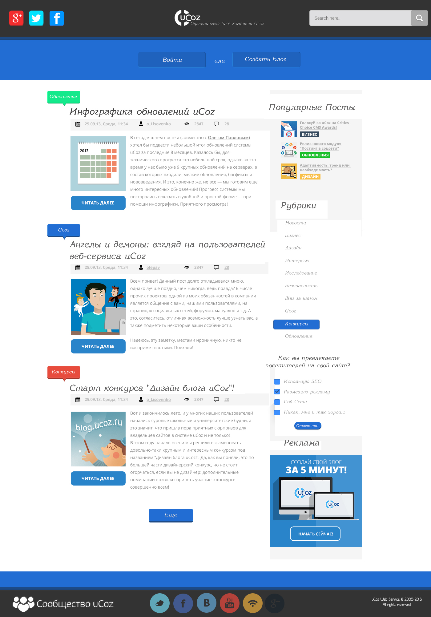 Ucoz Blog