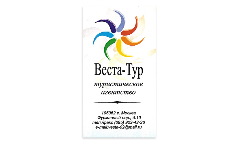 Веста-тур