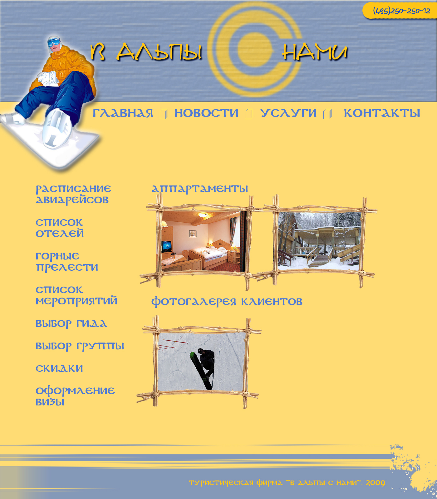 TOURIZM_ALPS